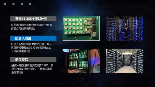 香港ETU金融 技术创新驱动的金融推广服务
