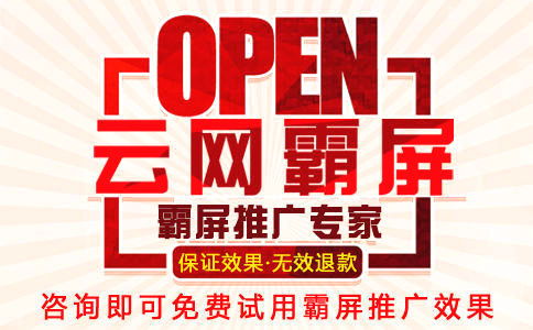 全网万词霸屏整合营销推广的技术操作原理和执行方案