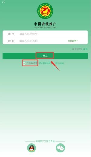中国农技推广APP安卓版下载指南及技术推广服务解析