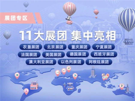 线上糖酒会首日客户访问量破百万，技术赋能引领行业服务新浪潮