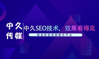 云南优质SEO优化服务 精准方案定制与技术驱动的推广策略