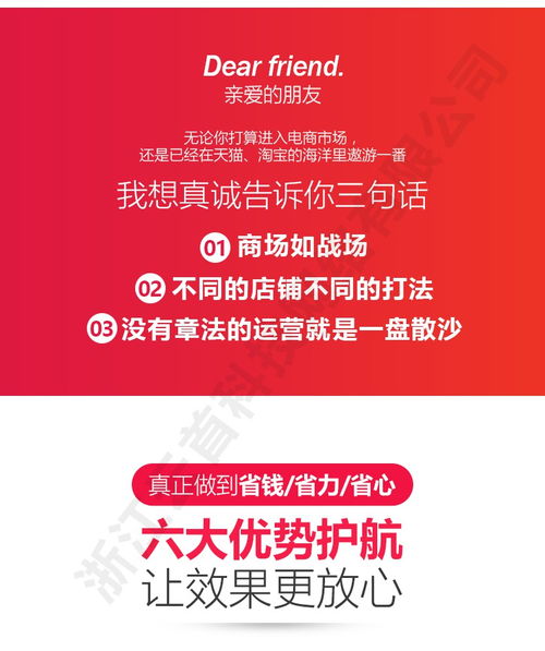 淘宝代运营天猫推广 如何做好引流工作